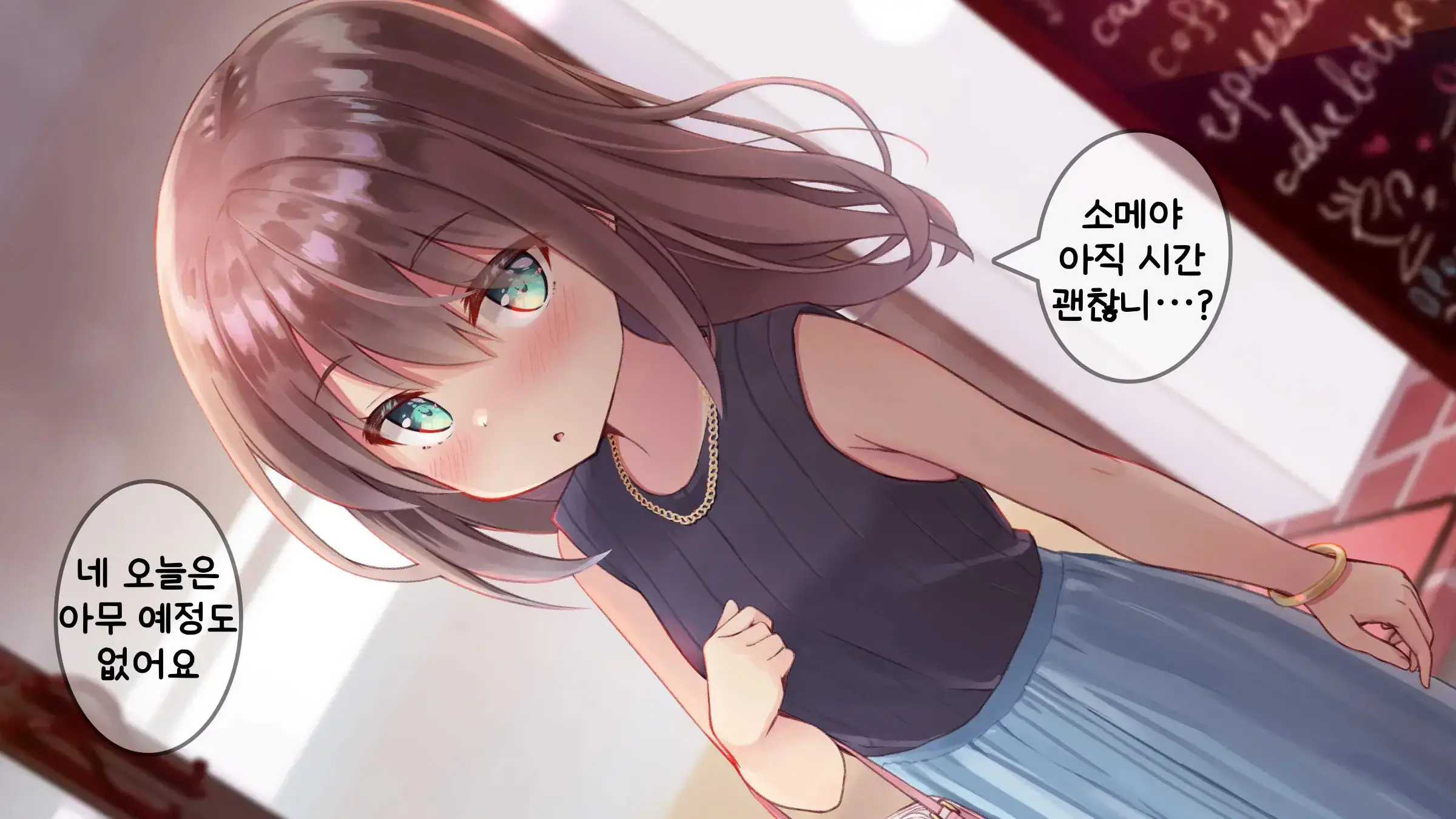 Chicchai Sensei Ni Koishiteru | 자그마한 선생님을 사랑한다